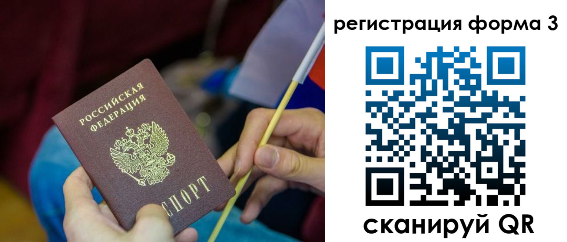 временная регистрация собственник в Лакинске