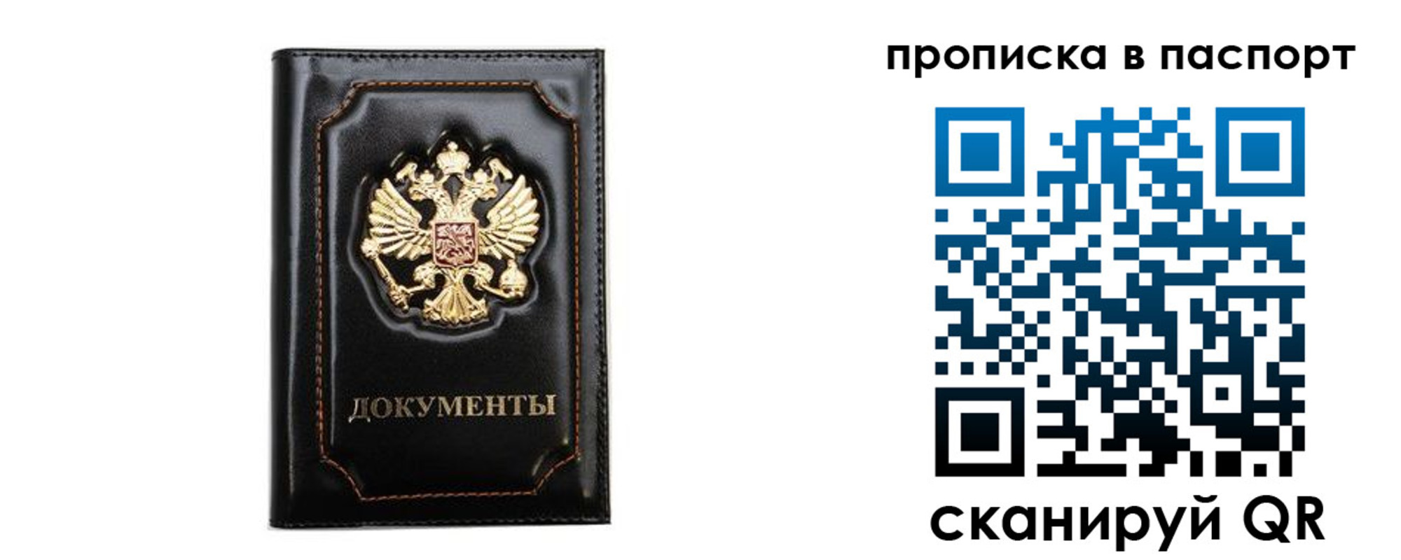 временная регистрация недорого в Лакинске