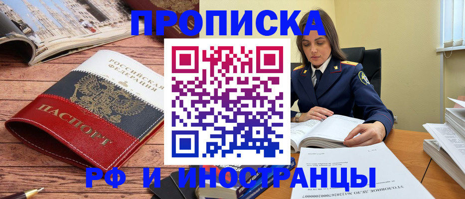 временная регистрация в Лакинске