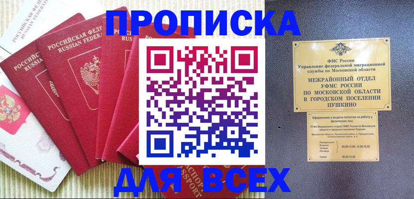 регистрация для школы в Лакинске