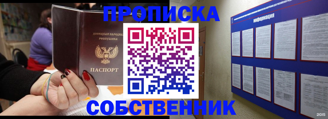временная регистрация 2025 в Лакинске