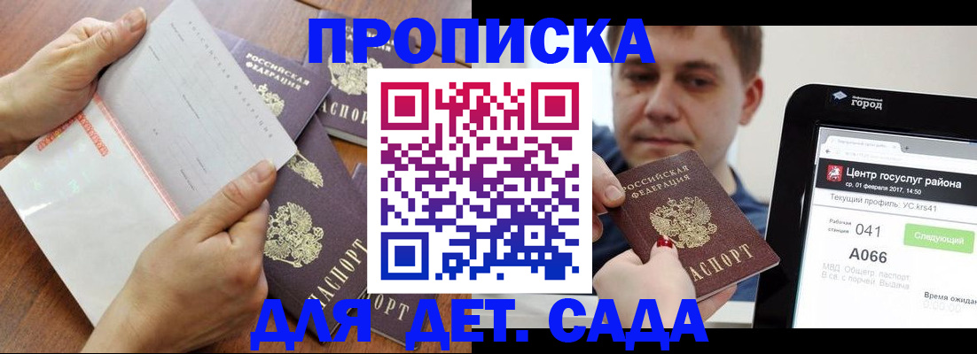 временная регистрация поиск в Лакинске