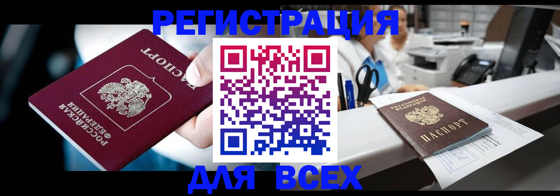 временная регистрация гарантия в Лакинске